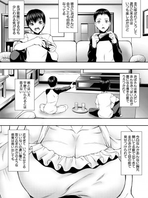 [青妬かげ] 人妻と熟れた巨乳輪 [DL版]_010