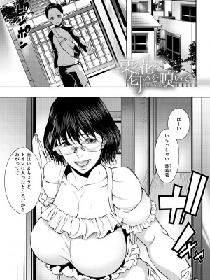 [青妬かげ] 人妻と熟れた巨乳輪 [DL版]_007