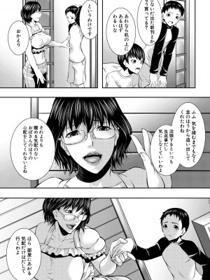 [青妬かげ] 人妻と熟れた巨乳輪 [DL版]_023