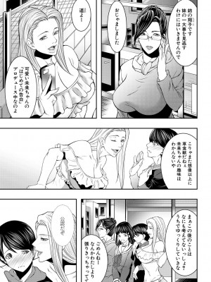 [青妬かげ] 人妻と熟れた巨乳輪 [DL版]_085