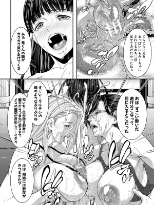 [青妬かげ] 人妻と熟れた巨乳輪 [DL版]_094
