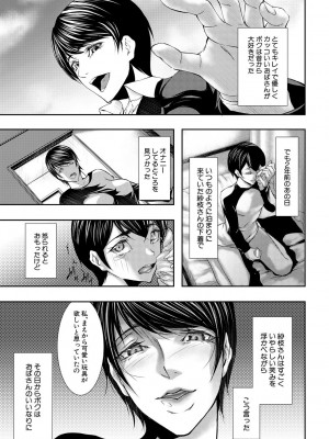 [青妬かげ] 人妻と熟れた巨乳輪 [DL版]_163