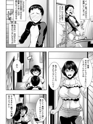 [青妬かげ] 人妻と熟れた巨乳輪 [DL版]_012