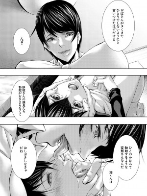 [青妬かげ] 人妻と熟れた巨乳輪 [DL版]_167