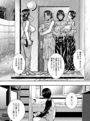 [青妬かげ] 人妻と熟れた巨乳輪 [DL版]_046