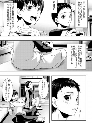 [青妬かげ] 人妻と熟れた巨乳輪 [DL版]_011