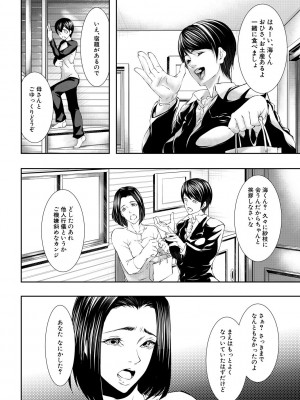 [青妬かげ] 人妻と熟れた巨乳輪 [DL版]_160