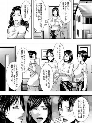 [青妬かげ] 人妻と熟れた巨乳輪 [DL版]_082