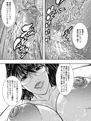 [青妬かげ] 人妻と熟れた巨乳輪 [DL版]_035