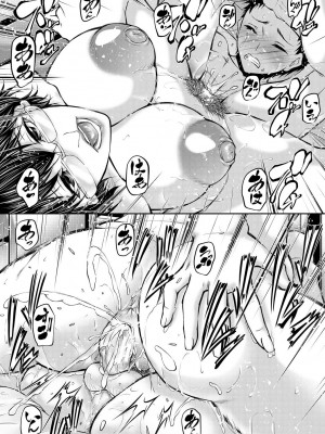[青妬かげ] 人妻と熟れた巨乳輪 [DL版]_029