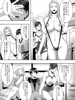 [青妬かげ] 人妻と熟れた巨乳輪 [DL版]_087