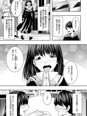 [青妬かげ] 人妻と熟れた巨乳輪 [DL版]_083