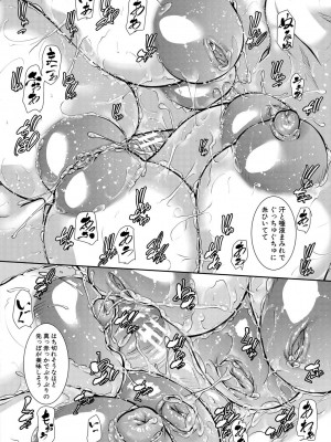 [青妬かげ] 人妻と熟れた巨乳輪 [DL版]_064