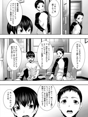 [青妬かげ] 人妻と熟れた巨乳輪 [DL版]_022