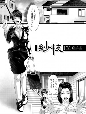 [青妬かげ] 人妻と熟れた巨乳輪 [DL版]_159