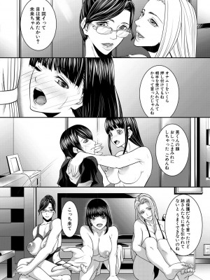 [青妬かげ] 人妻と熟れた巨乳輪 [DL版]_100