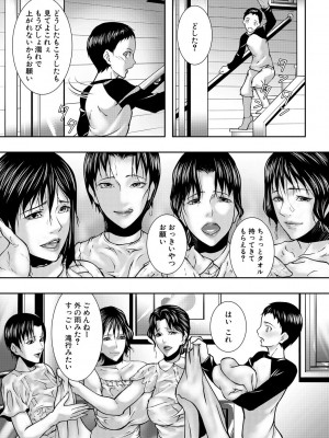 [青妬かげ] 人妻と熟れた巨乳輪 [DL版]_047