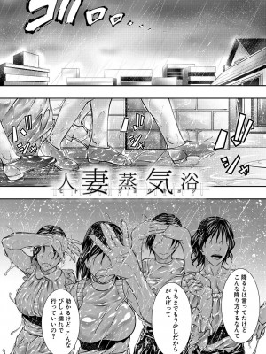 [青妬かげ] 人妻と熟れた巨乳輪 [DL版]_045