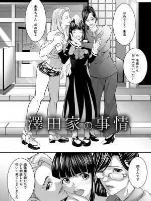 [青妬かげ] 人妻と熟れた巨乳輪 [DL版]_084