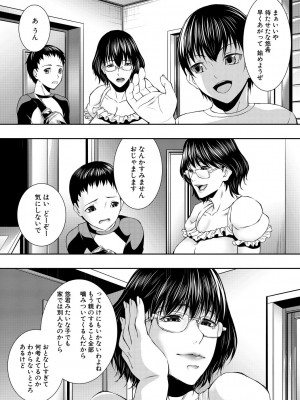 [青妬かげ] 人妻と熟れた巨乳輪 [DL版]_009