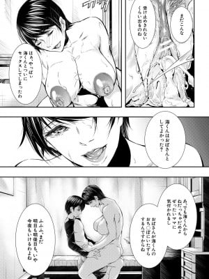 [青妬かげ] 人妻と熟れた巨乳輪 [DL版]_195