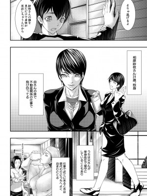 [青妬かげ] 人妻と熟れた巨乳輪 [DL版]_162