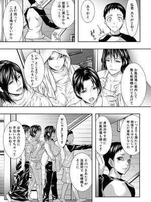 [青妬かげ] 人妻と熟れた巨乳輪 [DL版]_049