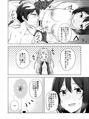 [えのころくらげ (NOSA)] Dear my... (ラブライブ!虹ヶ咲学園スクールアイドル同好会) [DL版]_12