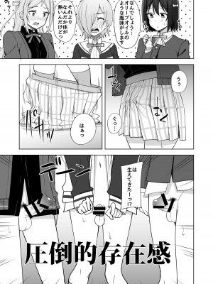 [えのころくらげ (NOSA)] Dear my... (ラブライブ!虹ヶ咲学園スクールアイドル同好会) [DL版]_07