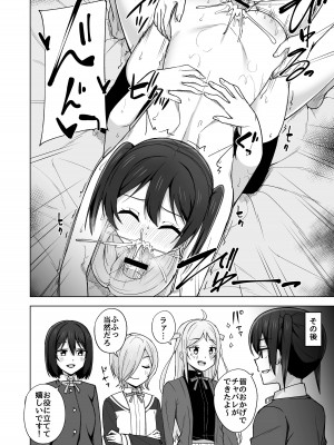 [えのころくらげ (NOSA)] Dear my... (ラブライブ!虹ヶ咲学園スクールアイドル同好会) [DL版]_16