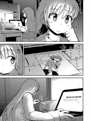 [カンブロパキコーペ (そそざぐり)]今夜は、ずっと、先輩と(2) [中国翻訳]_32