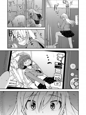 [カンブロパキコーペ (そそざぐり)]今夜は、ずっと、先輩と(2) [中国翻訳]_06
