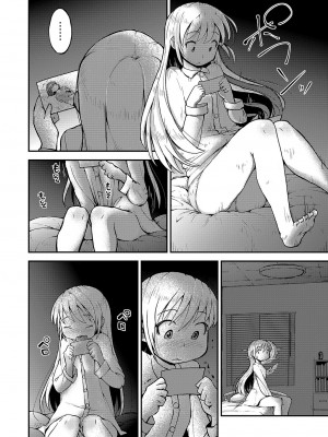 [カンブロパキコーペ (そそざぐり)]今夜は、ずっと、先輩と(2) [中国翻訳]_33