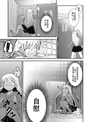 [カンブロパキコーペ (そそざぐり)]今夜は、ずっと、先輩と(2) [中国翻訳]_04