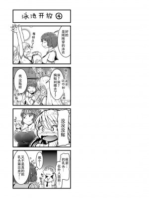 [カンブロパキコーペ (そそざぐり)]今夜は、ずっと、先輩と(2) [中国翻訳]_40