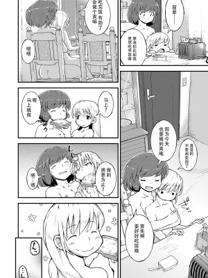 [カンブロパキコーペ (そそざぐり)]今夜は、ずっと、先輩と(2) [中国翻訳]_15