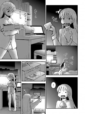 [カンブロパキコーペ (そそざぐり)]今夜は、ずっと、先輩と(2) [中国翻訳]_34