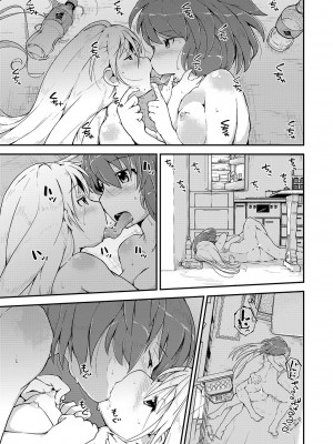 [カンブロパキコーペ (そそざぐり)]今夜は、ずっと、先輩と(2) [中国翻訳]_20