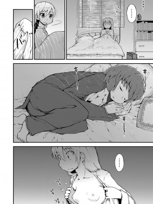 [カンブロパキコーペ (そそざぐり)]今夜は、ずっと、先輩と(2) [中国翻訳]_07