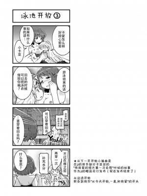 [カンブロパキコーペ (そそざぐり)]今夜は、ずっと、先輩と(2) [中国翻訳]_30