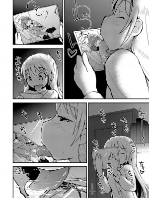 [カンブロパキコーペ (そそざぐり)]今夜は、ずっと、先輩と(2) [中国翻訳]_35