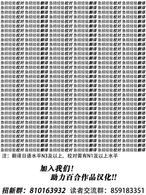 [カンブロパキコーペ (そそざぐり)]今夜は、ずっと、先輩と(2) [中国翻訳]_41