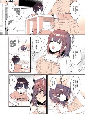 [有葉と愉快な仲間たち (有葉)] 僕が大好きなお姉ちゃん [中国翻訳] [DL版]_02