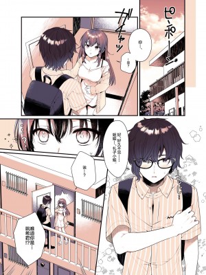 [有葉と愉快な仲間たち (有葉)] 僕が大好きなお姉ちゃん [中国翻訳] [DL版]_06