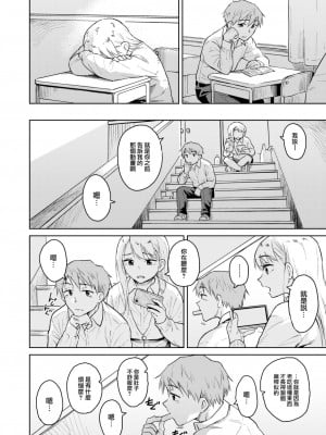 [Pennel] お昼休みが終わらない (COMIC 快楽天ビースト 2023年4月号) [大鸟可不敢乱转汉化] [DL版]_03