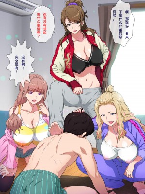 [ヨロコビの国 (JOY RIDE)] ヤンママパイセンに搾られた ～憧れの最強ヤンキー人妻に告白する話～ [中国翻訳]_019