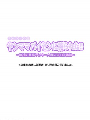 [ヨロコビの国 (JOY RIDE)] ヤンママパイセンに搾られた ～憧れの最強ヤンキー人妻に告白する話～ [中国翻訳]_622