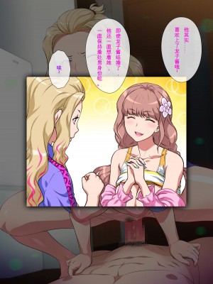 [ヨロコビの国 (JOY RIDE)] ヤンママパイセンに搾られた ～憧れの最強ヤンキー人妻に告白する話～ [中国翻訳]_124