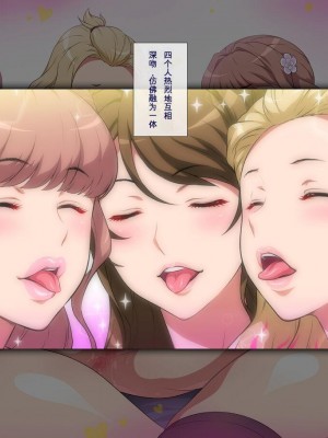 [ヨロコビの国 (JOY RIDE)] ヤンママパイセンに搾られた ～憧れの最強ヤンキー人妻に告白する話～ [中国翻訳]_304