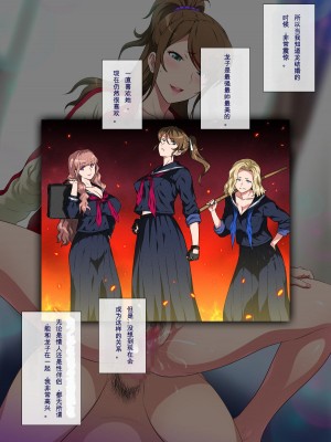 [ヨロコビの国 (JOY RIDE)] ヤンママパイセンに搾られた ～憧れの最強ヤンキー人妻に告白する話～ [中国翻訳]_085
